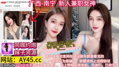 []广西南宁兼职御姐女神