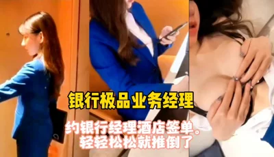 []银行销售经理谈业务还要被操