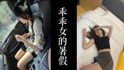 极致小胸反差在酒店当婊子！！