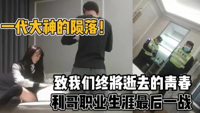致我们终将逝去的青春啊！【新款科技约炮神器到货看简阶】