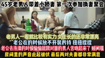 老公玩腻了参加换妻被操死去活『狠货高科技看简阶』