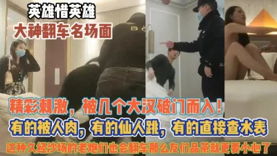 被几个大汉破门而入真刺激『无水印全集看简阶』